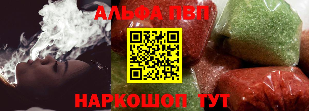 Alpha-PVP крисы CK Кудымкар