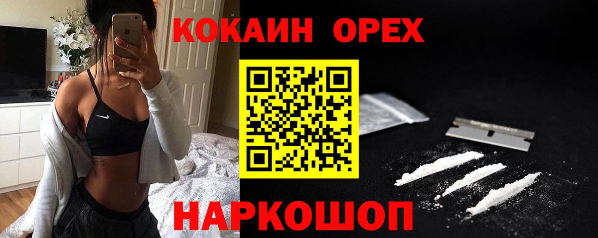 Кокаин  Кокаин Перу  Вход с VPN  КОКАИН 99%  Кудымкар 