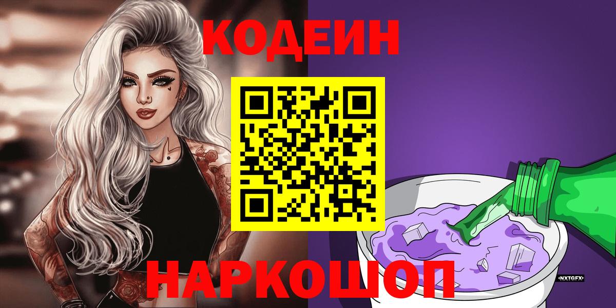 Codein напиток Lean (лин)  Вход с VPN  Кудымкар  Кодеин напиток Lean (лин) 
