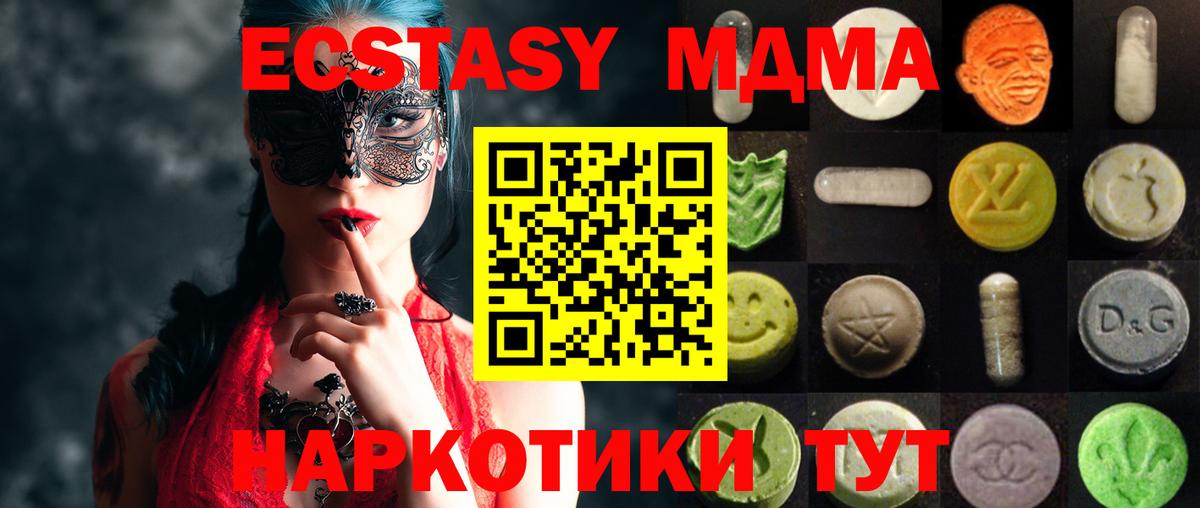 Экстази mix  Экстази VHQ  Вход с VPN  Кудымкар 