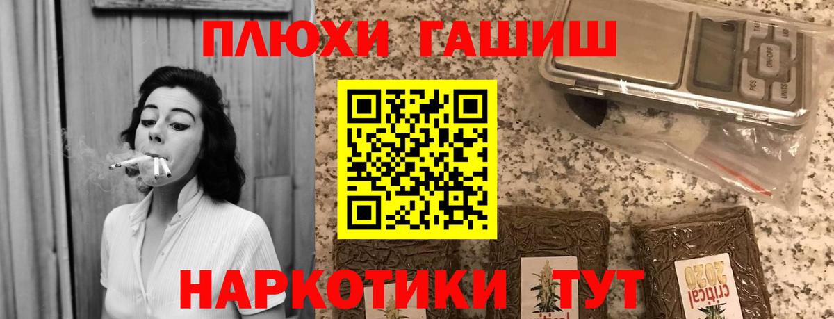 ГАШИШ hashish Кудымкар