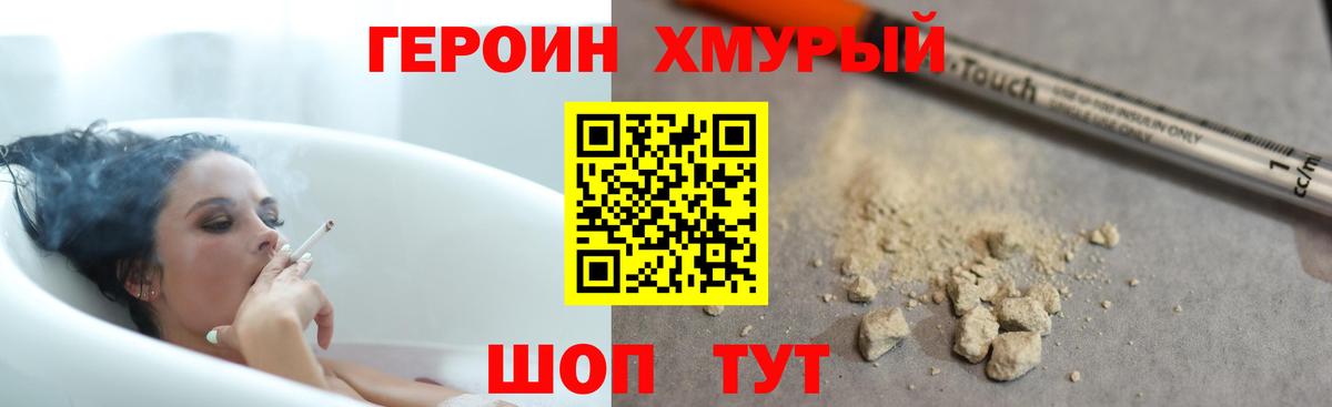 Кудымкар  ГЕРОИН герыч  Вход с VPN 