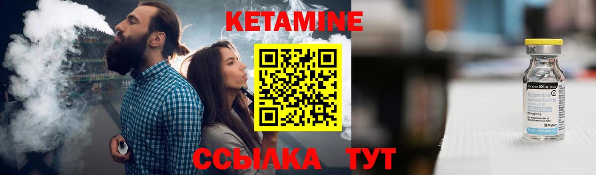Кудымкар  Кетамин ketamine  Вход с VPN 
