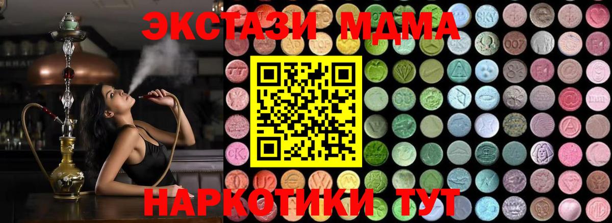 MDMA crystal  Вход с VPN  Кудымкар  МДМА Molly 