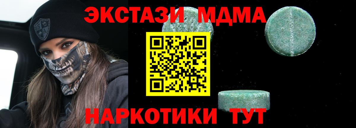 MDMA молли Кудымкар