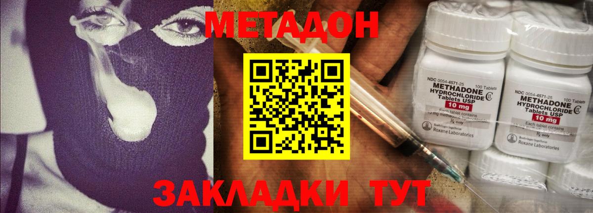 ОМГ ОМГ как зайти  Метадон кристалл  Вход с VPN  Кудымкар  Метадон methadone 