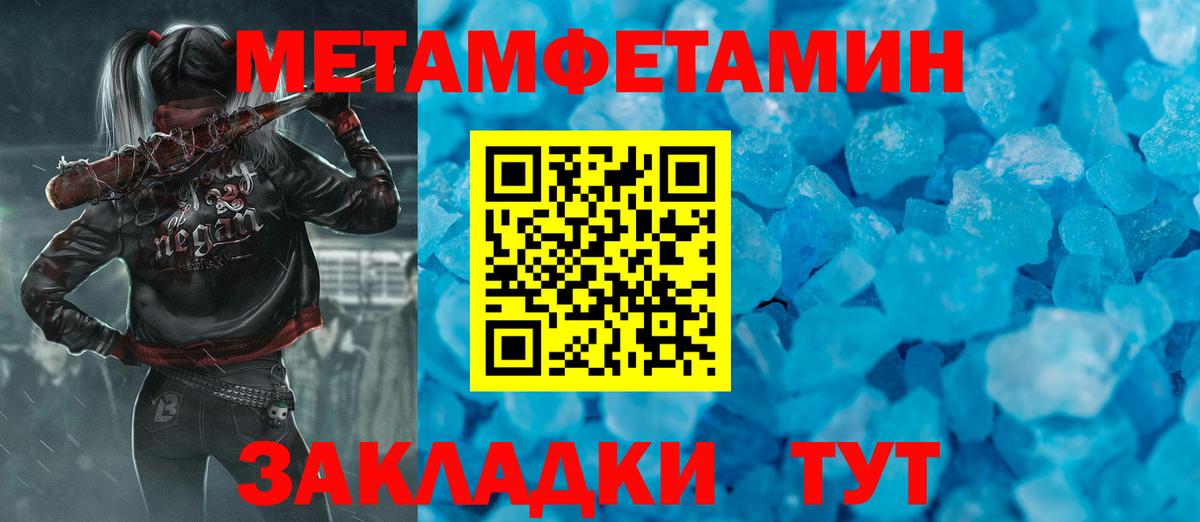 МЕТАМФЕТАМИН витя Кудымкар