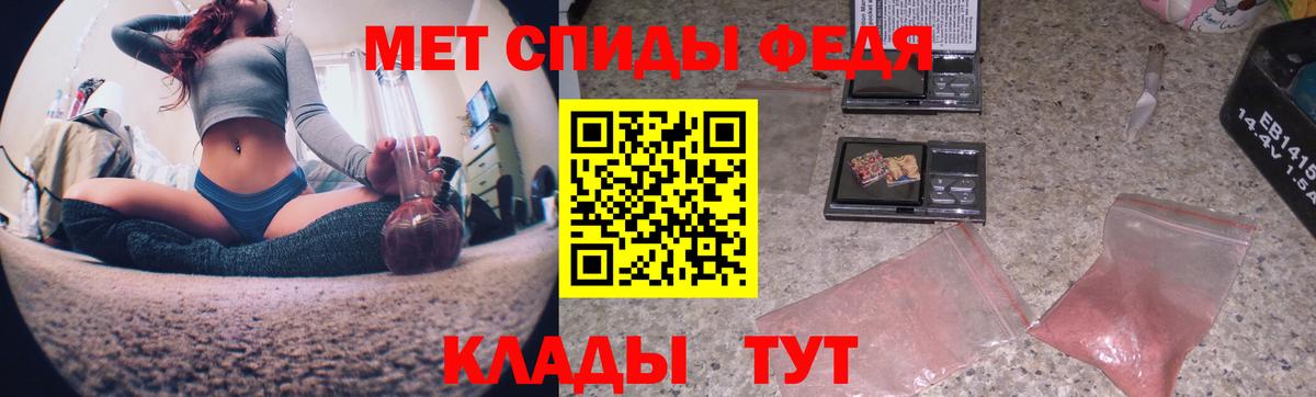 МЕТАМФЕТАМИН Декстрометамфетамин 99.9%  Вход с VPN  Кудымкар 
